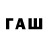 БУТИРАТ вода Aswpsh9