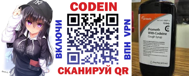 закладки  Медынь  Codein напиток Lean (лин) 