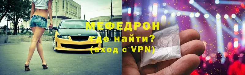 как найти наркотики  Медынь  МЯУ-МЯУ mephedrone 