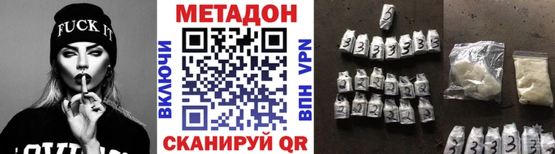 Метадон кристалл  маркетплейс как зайти  Медынь 