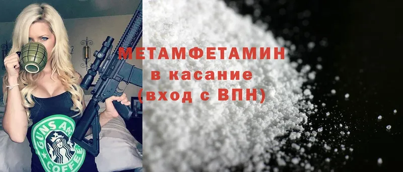 закладка  Медынь  Метамфетамин витя 